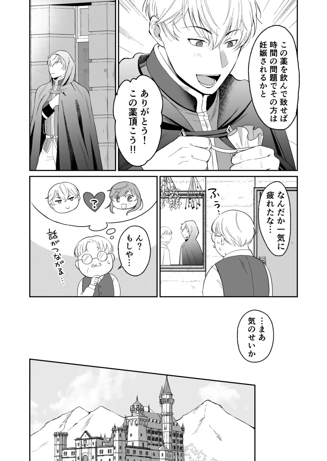 [Mogemoge] Saikyou Onna Kishi wa Shuuchaku-kei Otouto Ouji kara Nigerarenai! 2 Fhentai - Page 39