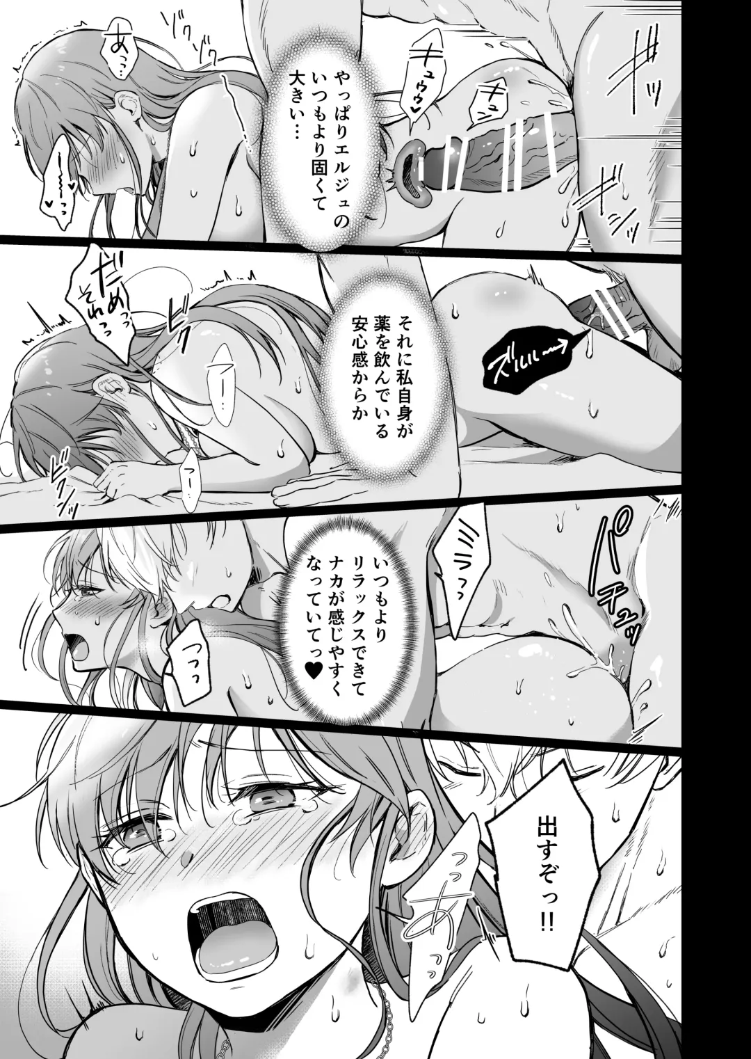 [Mogemoge] Saikyou Onna Kishi wa Shuuchaku-kei Otouto Ouji kara Nigerarenai! 2 Fhentai - Page 46
