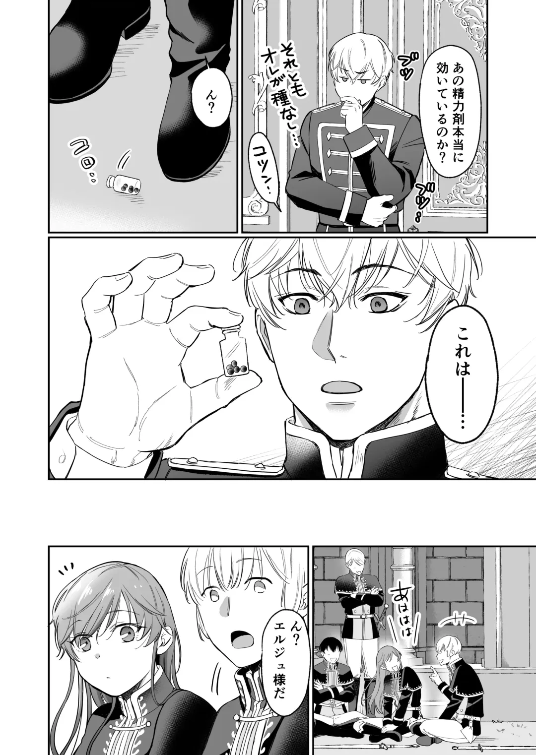 [Mogemoge] Saikyou Onna Kishi wa Shuuchaku-kei Otouto Ouji kara Nigerarenai! 2 Fhentai - Page 57