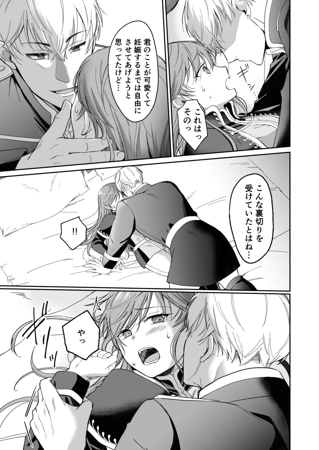 [Mogemoge] Saikyou Onna Kishi wa Shuuchaku-kei Otouto Ouji kara Nigerarenai! 2 Fhentai - Page 64