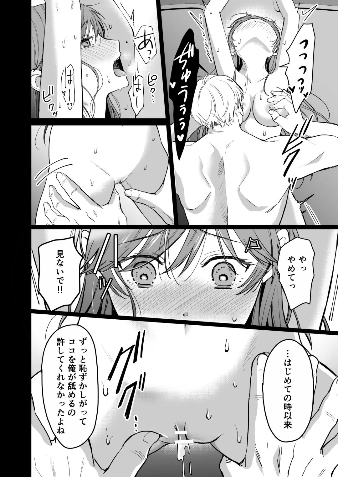 [Mogemoge] Saikyou Onna Kishi wa Shuuchaku-kei Otouto Ouji kara Nigerarenai! 2 Fhentai - Page 71