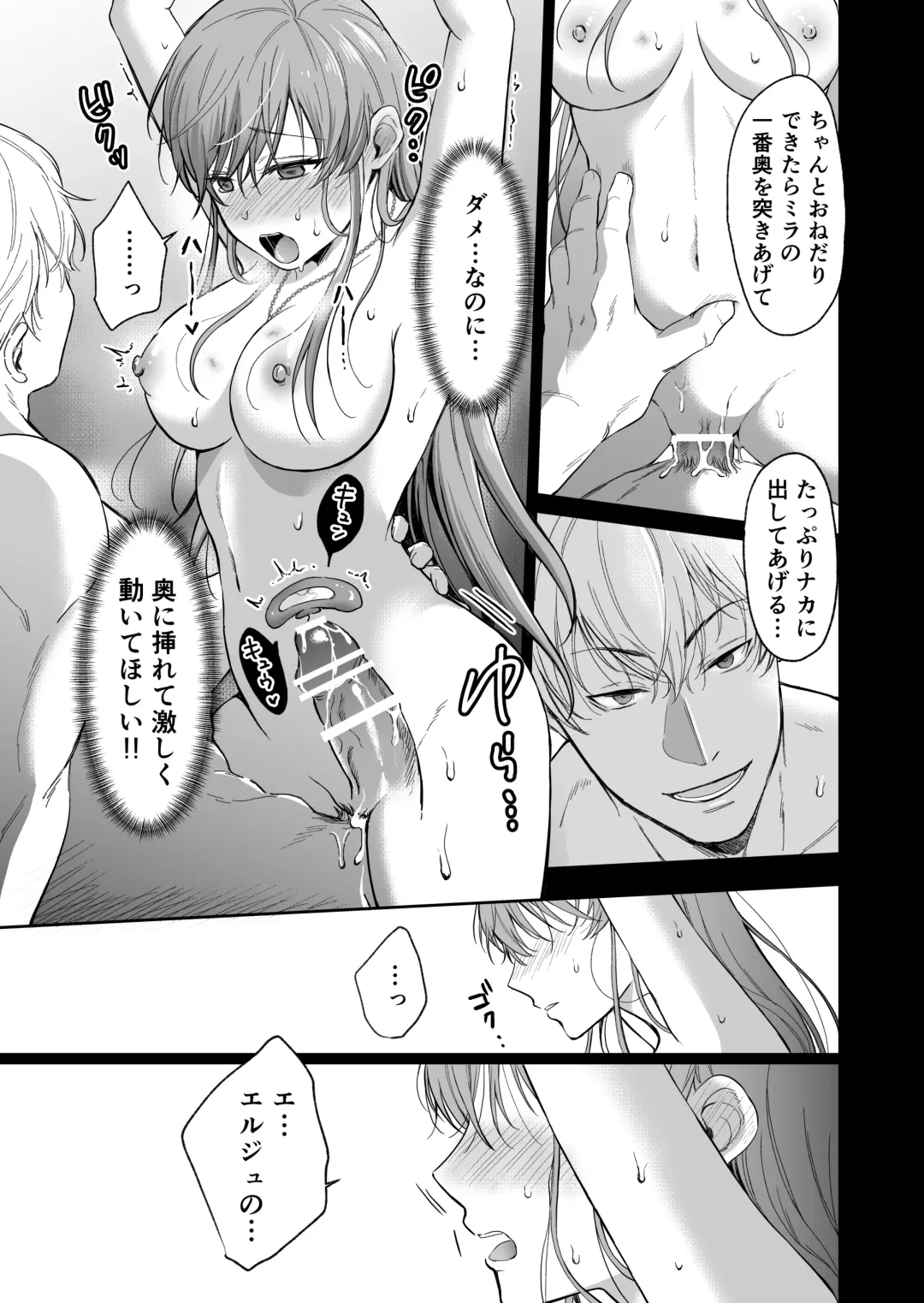 [Mogemoge] Saikyou Onna Kishi wa Shuuchaku-kei Otouto Ouji kara Nigerarenai! 2 Fhentai - Page 80