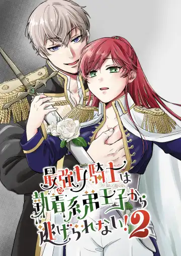 Read [Mogemoge] Saikyou Onna Kishi wa Shuuchaku-kei Otouto Ouji kara Nigerarenai! 2 - Fhentai