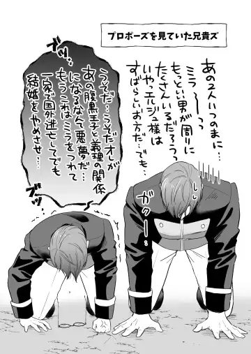 [Mogemoge] Saikyou Onna Kishi wa Shuuchaku-kei Otouto Ouji kara Nigerarenai! 2 Fhentai - Page 100