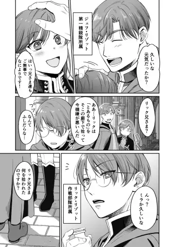 [Mogemoge] Saikyou Onna Kishi wa Shuuchaku-kei Otouto Ouji kara Nigerarenai! 2 Fhentai - Page 20