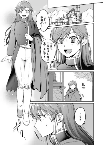 [Mogemoge] Saikyou Onna Kishi wa Shuuchaku-kei Otouto Ouji kara Nigerarenai! 2 Fhentai - Page 26