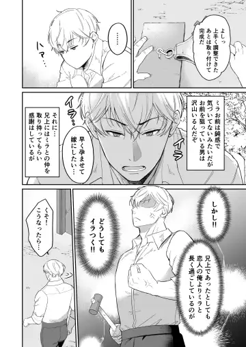 [Mogemoge] Saikyou Onna Kishi wa Shuuchaku-kei Otouto Ouji kara Nigerarenai! 2 Fhentai - Page 33