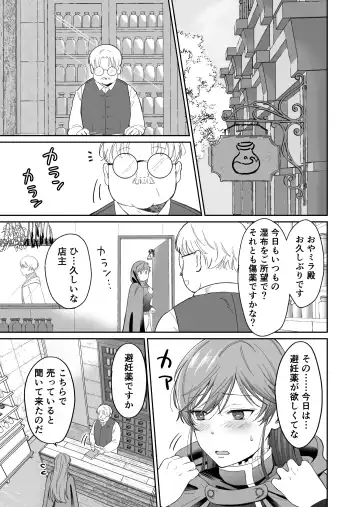 [Mogemoge] Saikyou Onna Kishi wa Shuuchaku-kei Otouto Ouji kara Nigerarenai! 2 Fhentai - Page 34