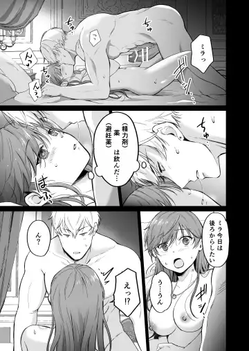 [Mogemoge] Saikyou Onna Kishi wa Shuuchaku-kei Otouto Ouji kara Nigerarenai! 2 Fhentai - Page 42