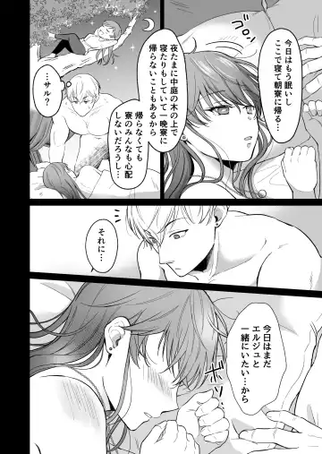 [Mogemoge] Saikyou Onna Kishi wa Shuuchaku-kei Otouto Ouji kara Nigerarenai! 2 Fhentai - Page 53