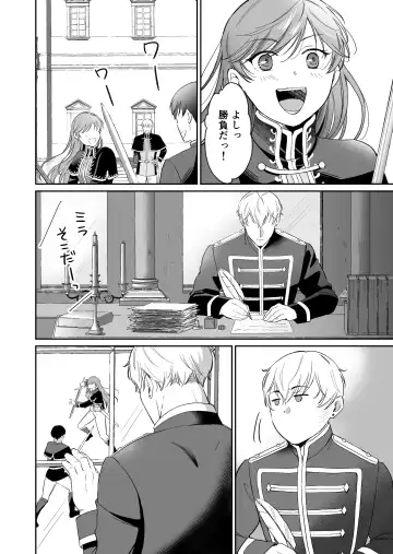 [Mogemoge] Saikyou Onna Kishi wa Shuuchaku-kei Otouto Ouji kara Nigerarenai! 2 Fhentai - Page 55