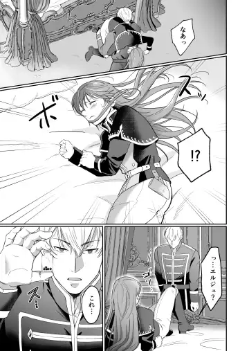 [Mogemoge] Saikyou Onna Kishi wa Shuuchaku-kei Otouto Ouji kara Nigerarenai! 2 Fhentai - Page 62