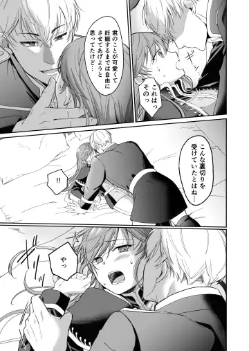 [Mogemoge] Saikyou Onna Kishi wa Shuuchaku-kei Otouto Ouji kara Nigerarenai! 2 Fhentai - Page 64