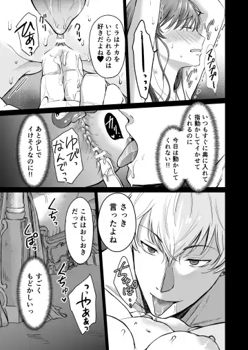 [Mogemoge] Saikyou Onna Kishi wa Shuuchaku-kei Otouto Ouji kara Nigerarenai! 2 Fhentai - Page 74