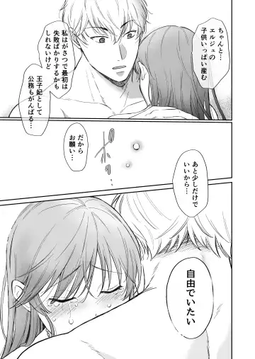 [Mogemoge] Saikyou Onna Kishi wa Shuuchaku-kei Otouto Ouji kara Nigerarenai! 2 Fhentai - Page 86