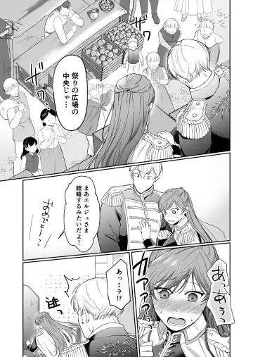 [Mogemoge] Saikyou Onna Kishi wa Shuuchaku-kei Otouto Ouji kara Nigerarenai! 2 Fhentai - Page 94