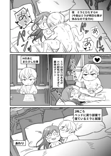 [Mogemoge] Saikyou Onna Kishi wa Shuuchaku-kei Otouto Ouji kara Nigerarenai! 2 Fhentai - Page 99