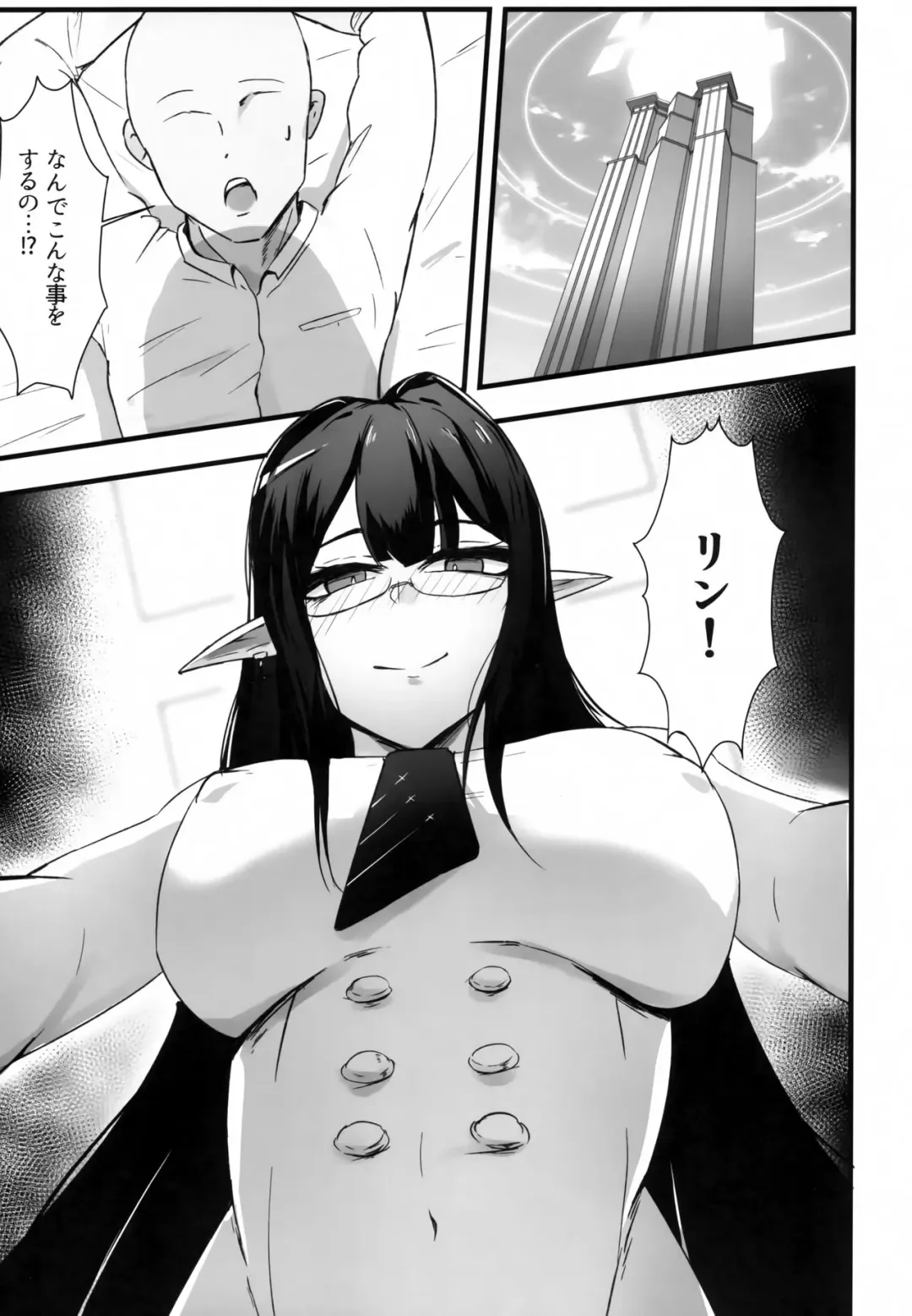 [Chamu] Yoru no Souryoku-sen INSANE Fhentai - Page 2