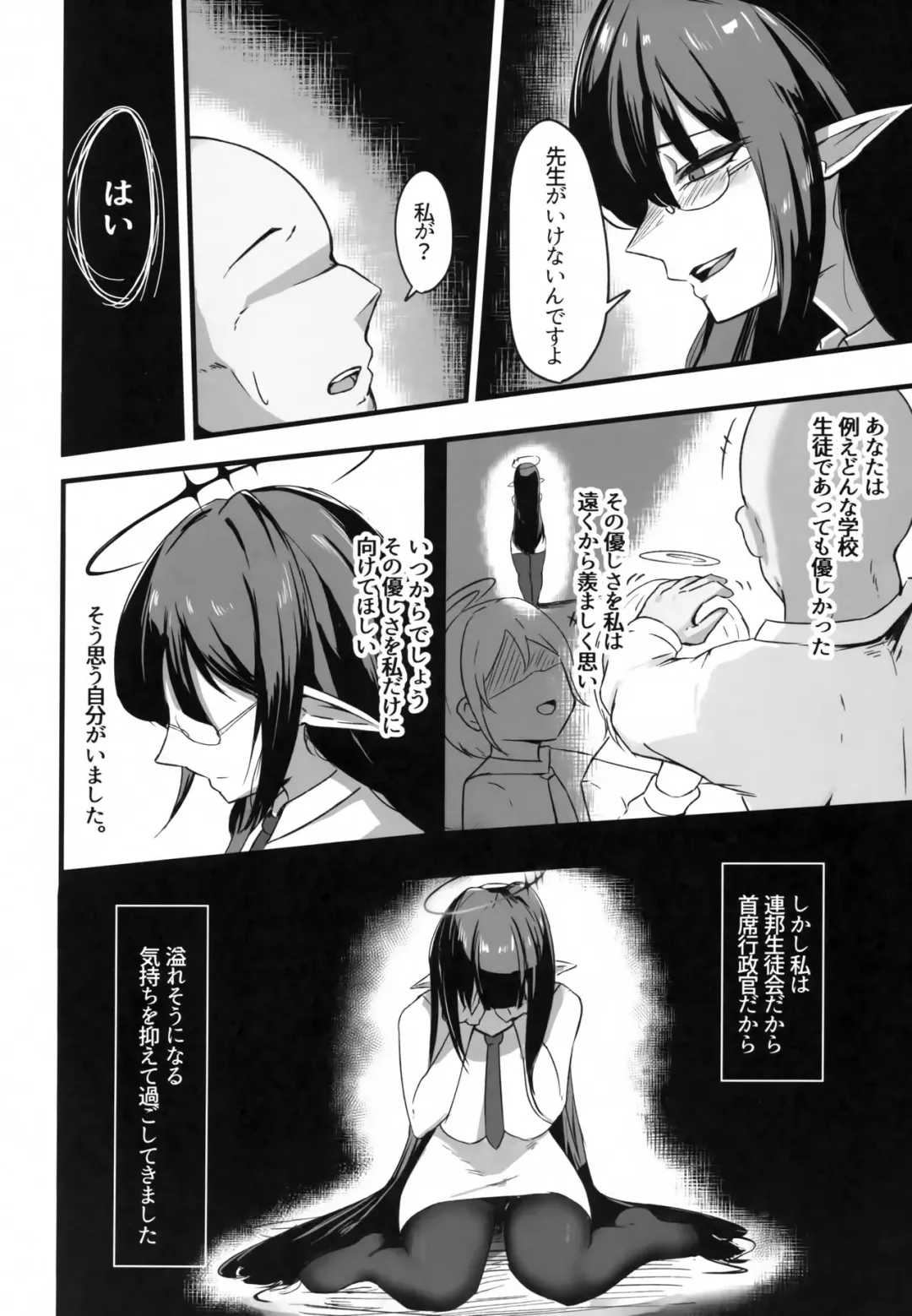 [Chamu] Yoru no Souryoku-sen INSANE Fhentai - Page 3