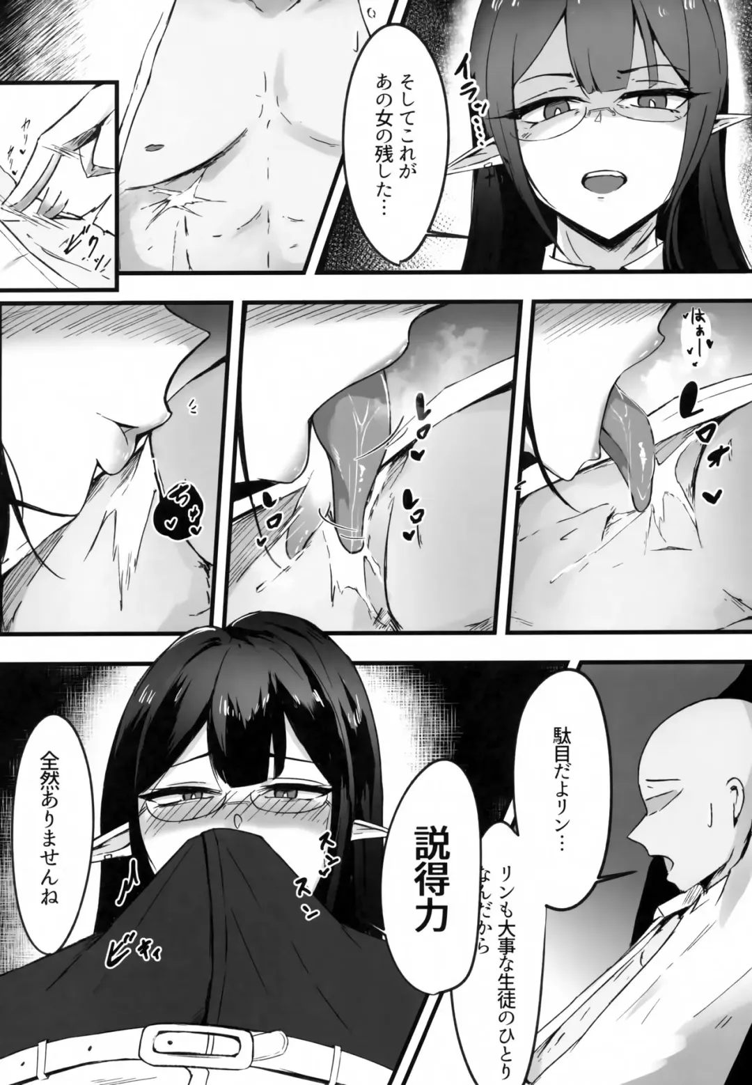 [Chamu] Yoru no Souryoku-sen INSANE Fhentai - Page 5