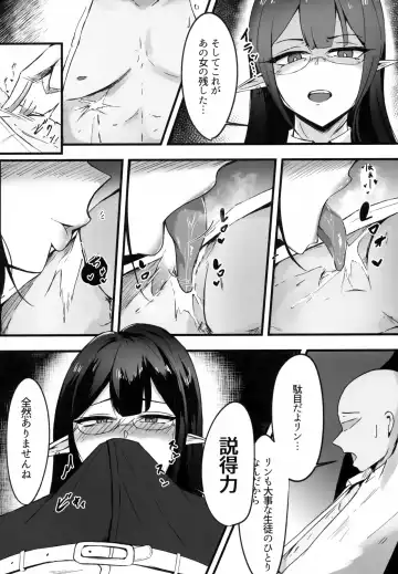 [Chamu] Yoru no Souryoku-sen INSANE Fhentai - Page 5