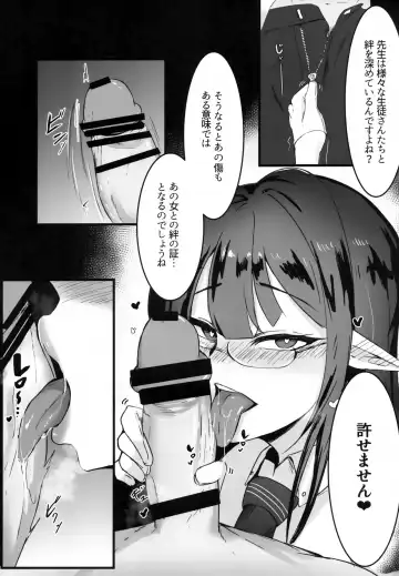 [Chamu] Yoru no Souryoku-sen INSANE Fhentai - Page 6