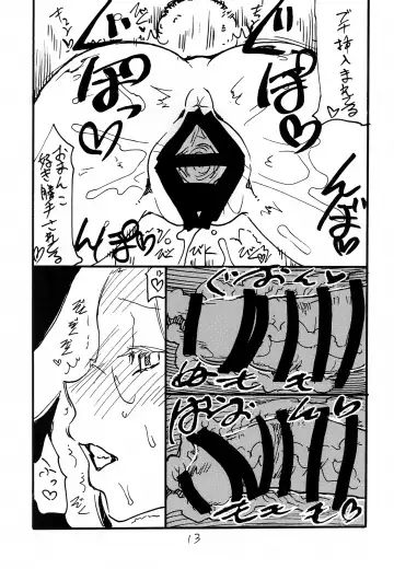 [Kikuta Kouji] Rider-san Pon Fhentai - Page 12