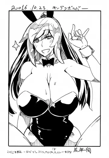 [Kikuta Kouji] Rider-san Pon Fhentai - Page 17