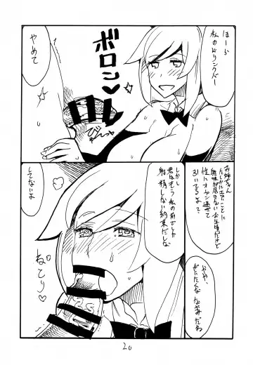 [Kikuta Kouji] Rider-san Pon Fhentai - Page 19