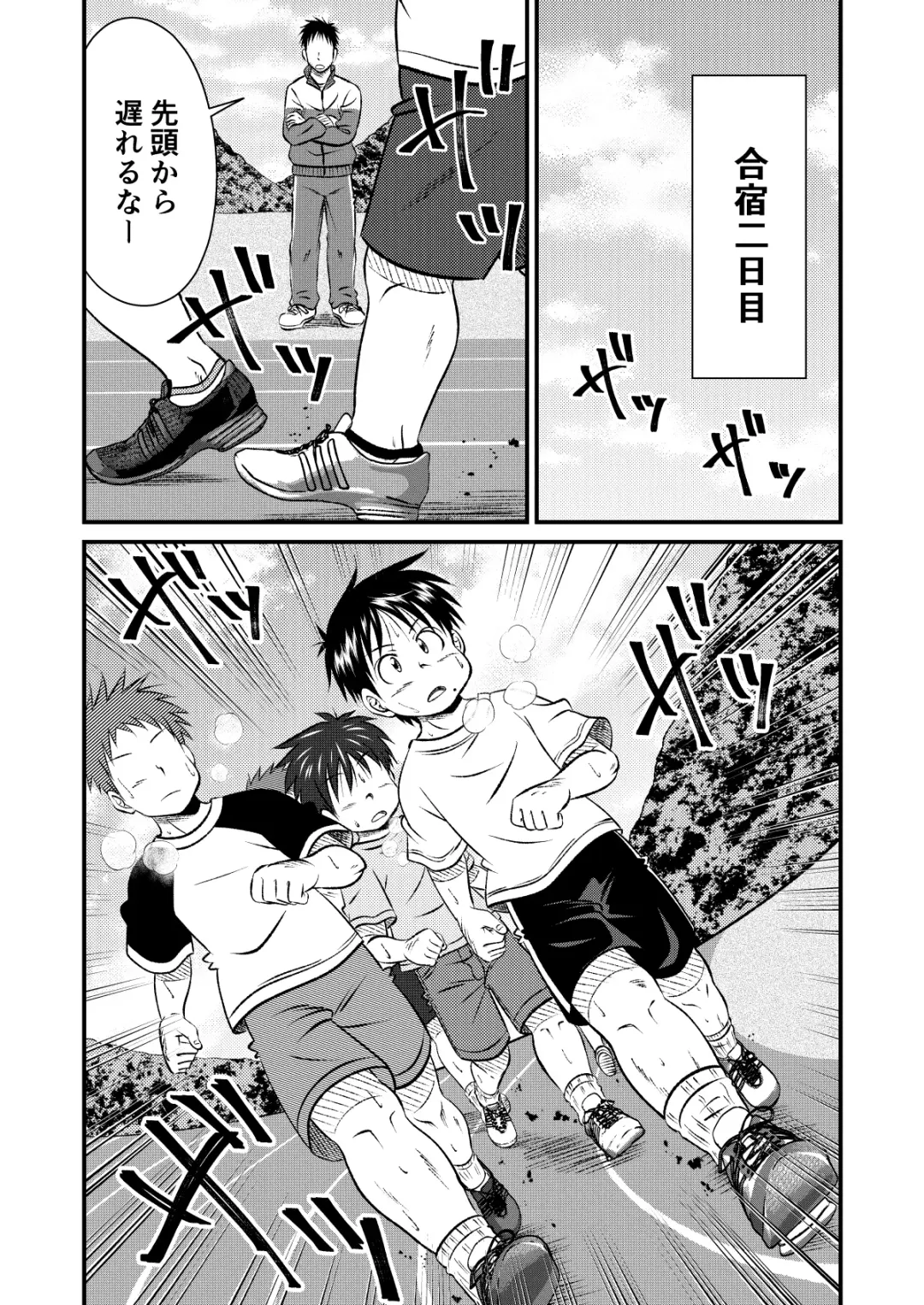 [Sorakawa Sho] Jukukko! Dokki Doki! Gasshuku Hen Fhentai - Page 12