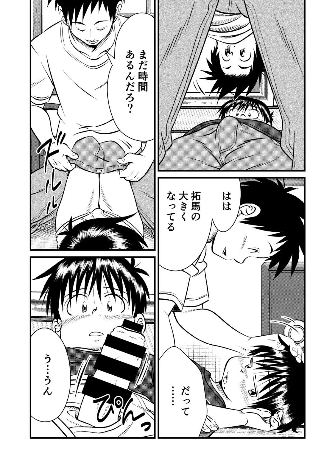 [Sorakawa Sho] Jukukko! Dokki Doki! Gasshuku Hen Fhentai - Page 19