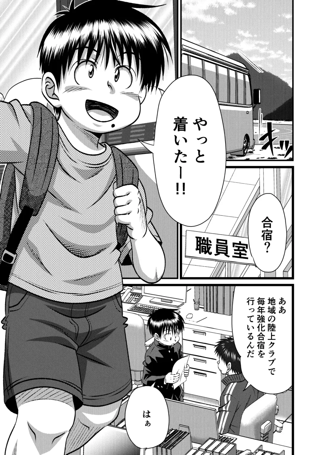 [Sorakawa Sho] Jukukko! Dokki Doki! Gasshuku Hen Fhentai - Page 2