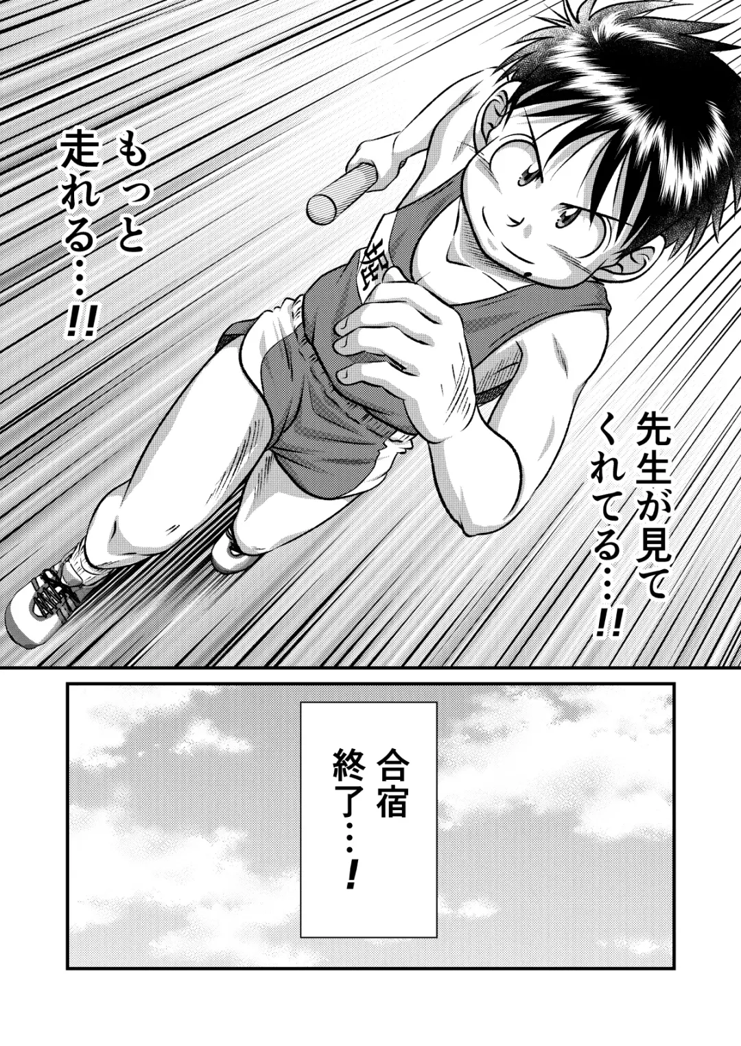 [Sorakawa Sho] Jukukko! Dokki Doki! Gasshuku Hen Fhentai - Page 40