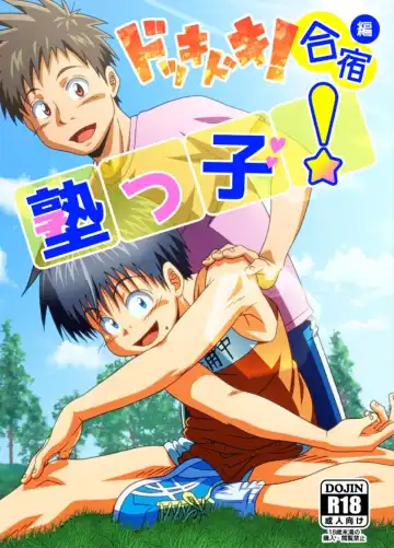 Read [Sorakawa Sho] Jukukko! Dokki Doki! Gasshuku Hen - Fhentai