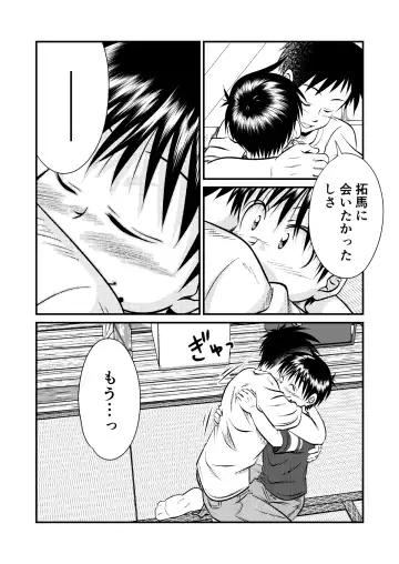 [Sorakawa Sho] Jukukko! Dokki Doki! Gasshuku Hen Fhentai - Page 17