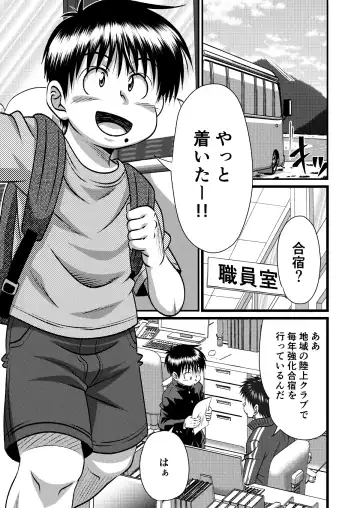 [Sorakawa Sho] Jukukko! Dokki Doki! Gasshuku Hen Fhentai - Page 2