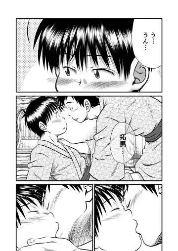 [Sorakawa Sho] Jukukko! Dokki Doki! Gasshuku Hen Fhentai - Page 26