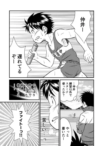 [Sorakawa Sho] Jukukko! Dokki Doki! Gasshuku Hen Fhentai - Page 37