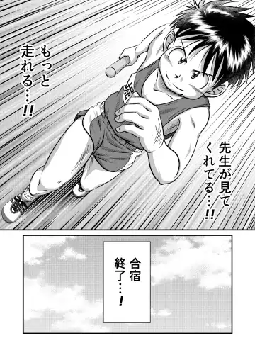 [Sorakawa Sho] Jukukko! Dokki Doki! Gasshuku Hen Fhentai - Page 40