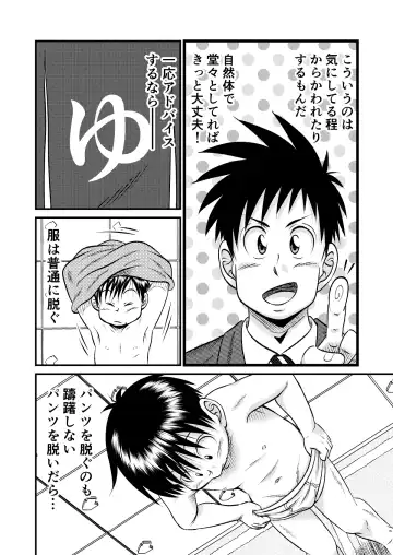 [Sorakawa Sho] Jukukko! Dokki Doki! Gasshuku Hen Fhentai - Page 8