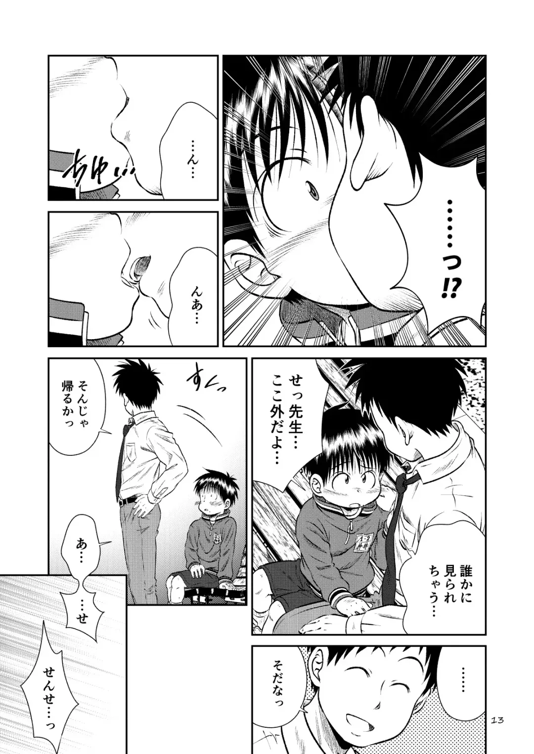 [Sorakawa Sho] Jukukko! ~Itatata! Oppai Hen~ & ~Atsuatsu?! Onsen Hen~ Fhentai - Page 12