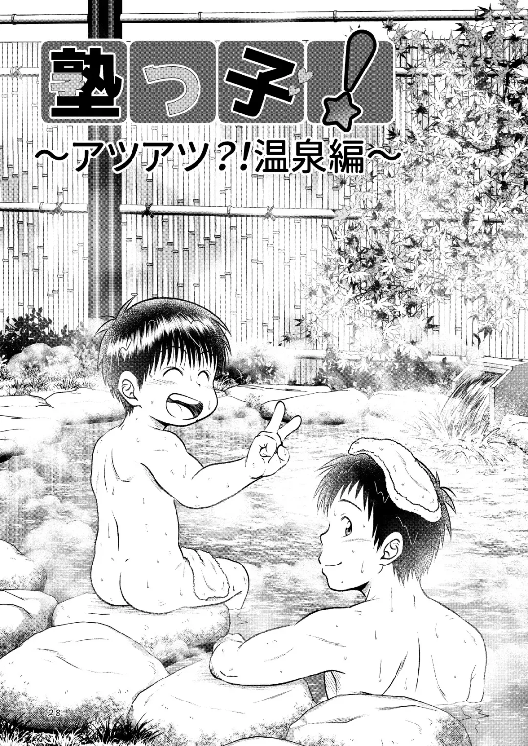 [Sorakawa Sho] Jukukko! ~Itatata! Oppai Hen~ & ~Atsuatsu?! Onsen Hen~ Fhentai - Page 26