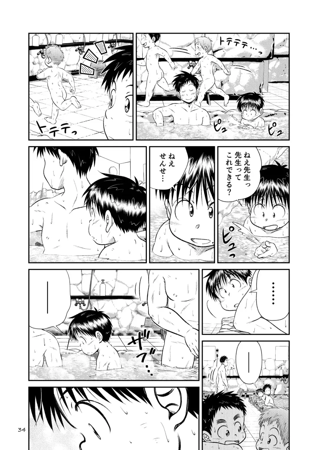 [Sorakawa Sho] Jukukko! ~Itatata! Oppai Hen~ & ~Atsuatsu?! Onsen Hen~ Fhentai - Page 32