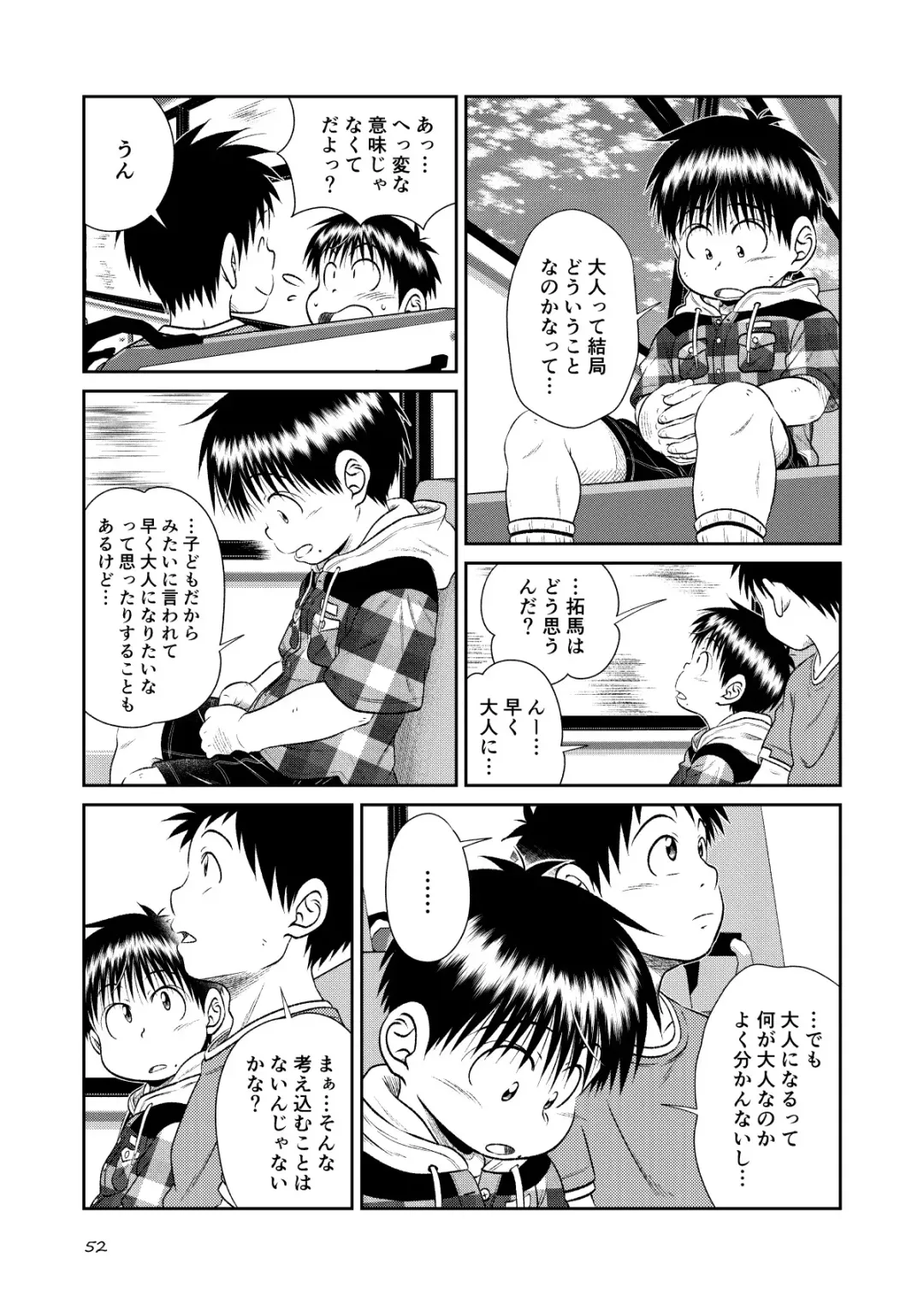 [Sorakawa Sho] Jukukko! ~Itatata! Oppai Hen~ & ~Atsuatsu?! Onsen Hen~ Fhentai - Page 50