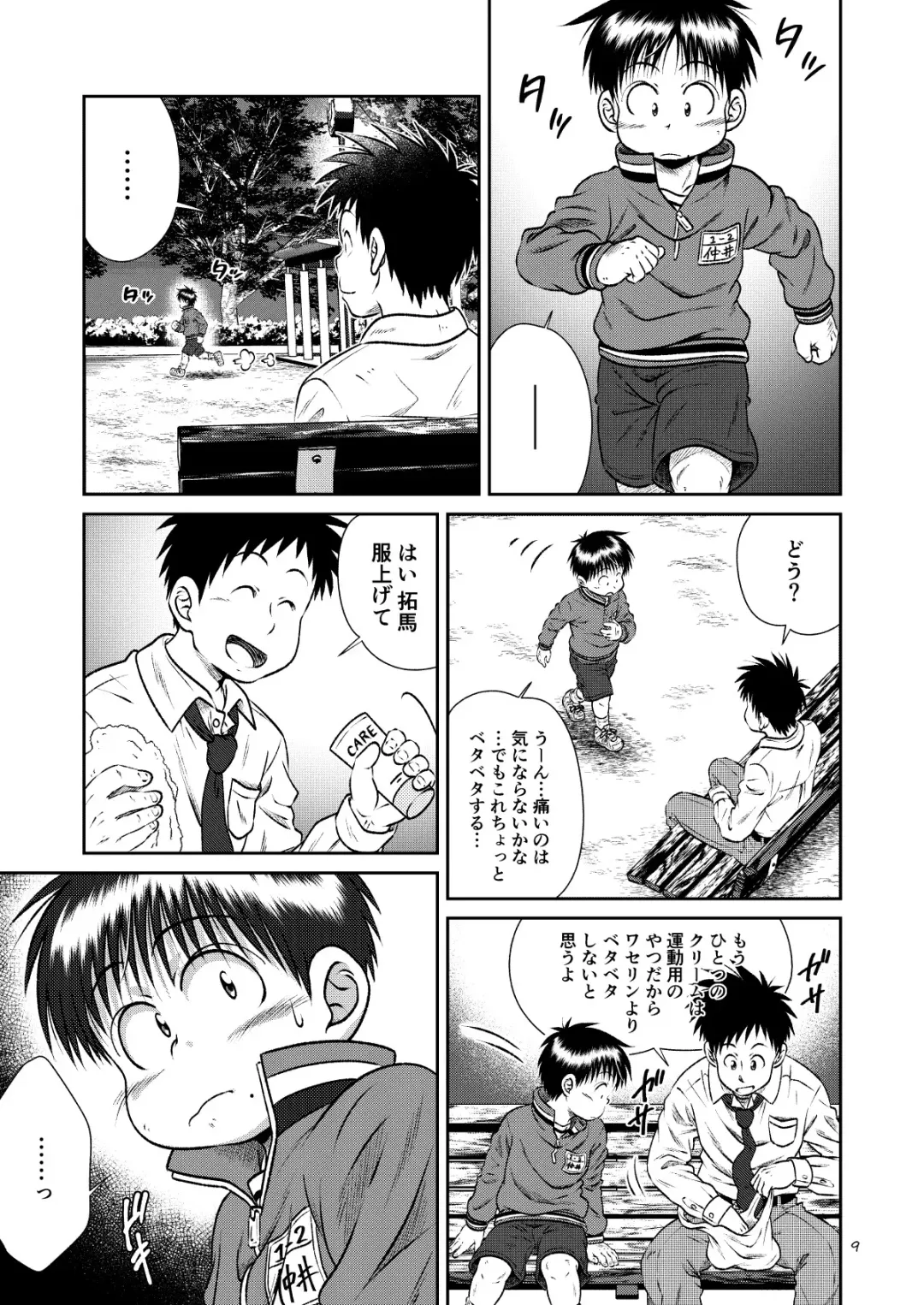 [Sorakawa Sho] Jukukko! ~Itatata! Oppai Hen~ & ~Atsuatsu?! Onsen Hen~ Fhentai - Page 8