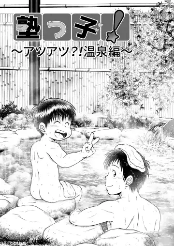 [Sorakawa Sho] Jukukko! ~Itatata! Oppai Hen~ & ~Atsuatsu?! Onsen Hen~ Fhentai - Page 26