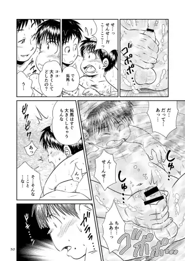 [Sorakawa Sho] Jukukko! ~Itatata! Oppai Hen~ & ~Atsuatsu?! Onsen Hen~ Fhentai - Page 28