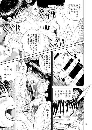 [Sorakawa Sho] Jukukko! ~Itatata! Oppai Hen~ & ~Atsuatsu?! Onsen Hen~ Fhentai - Page 47