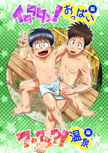 [Sorakawa Sho] Jukukko! ~Itatata! Oppai Hen~ & ~Atsuatsu?! Onsen Hen~ Fhentai - Page 55