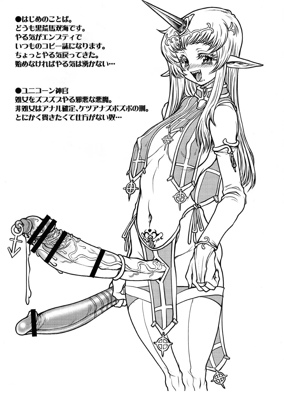 [Kuroarama Soukai] Itsumonoyatsu Comiket 101 Fhentai - Page 2